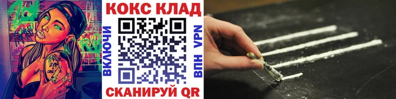 как найти закладки  Черемхово  блэк спрут   Cocaine VHQ 
