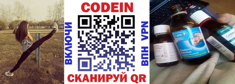 mega вход Черемхово Кодеиновый сироп Lean Purple Drank мориарти Telegram где можно купить наркотик