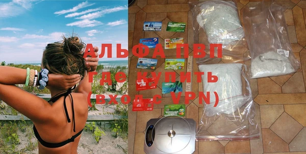 альфа пвп Арсеньев